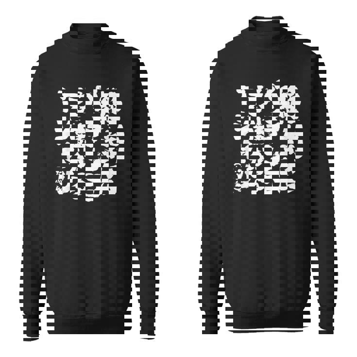 絶対にパチンコで儲かる パチンコ好き パチンコ ゲン担ぎ おもしろ ネタ ジョーク 願掛け スウェットシャツ