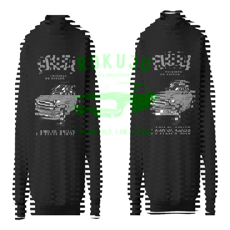 緑寿祝い 車好き 父 男性 父の日 クラシックカー 66歳 I'm Not Old I'm Classic スウェットシャツ