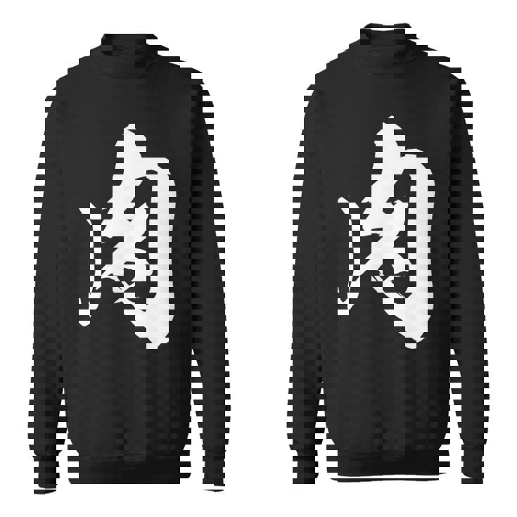 肉 おもしろ スウェットシャツ