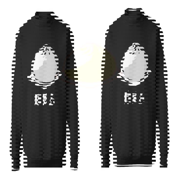 肉まん にく 肉まん好き 食べ物 中華まん かわいい おもしろ スウェットシャツ