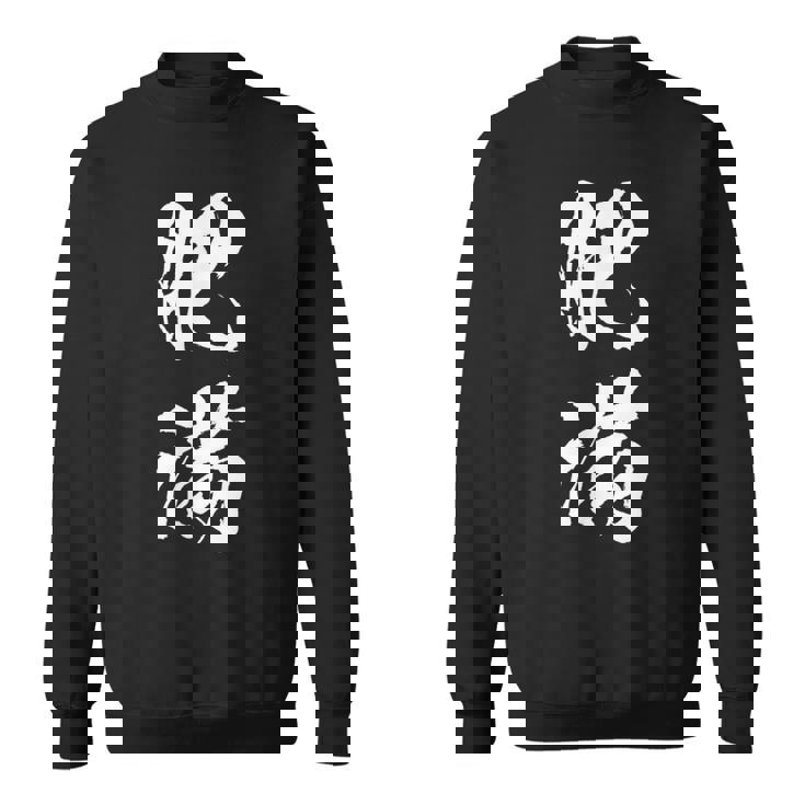 肥満 面白tシャツ ダイエット おもしろ文字 服 メンズ オリジナル ギャグ 笑えるtシャツ おもしろグッズ ネタ スウェットシャツ