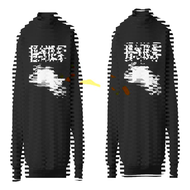 腰が限界 パンダ 面白いtシャツ 文字入り メンズ おもしろ 面白い 服 オリジナル おもしろグッズ 文字 スウェットシャツ