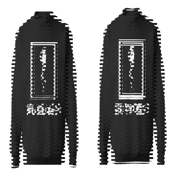 若い頃の自分 下 ネタ 面白い 文字入り メンズ おもしろ 面白い 服 オリジナル おもしろグッズ 文字 スウェットシャツ