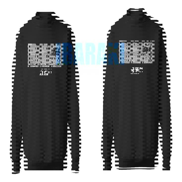 茨城県 日本 日本の都 ヴィンテージデザイン スウェットシャツ