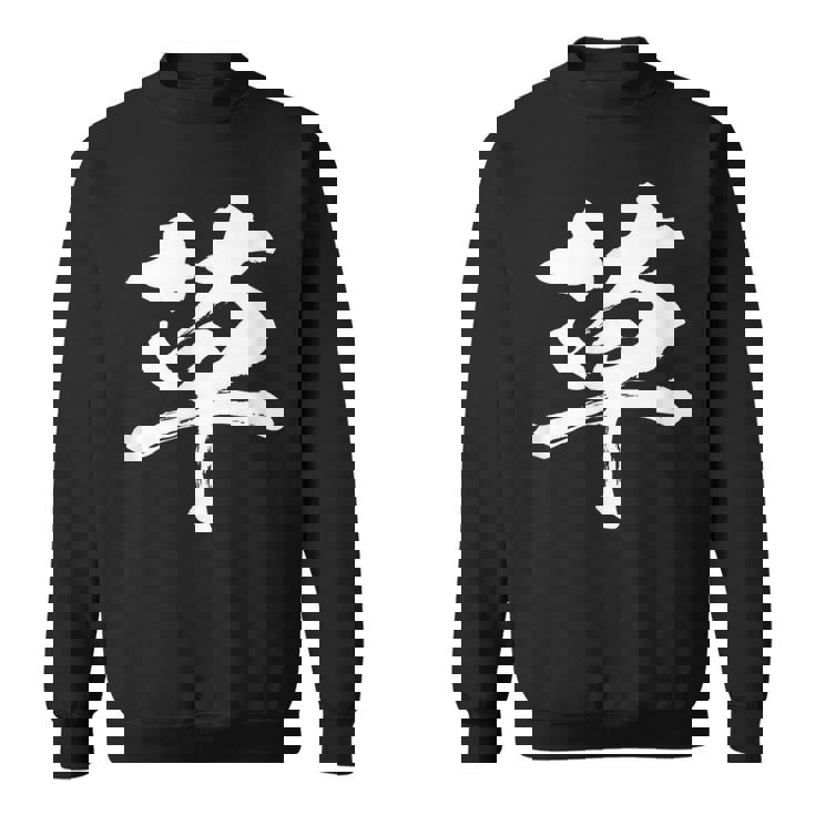 草 面白いtシャツ 文字入り メンズ おもしろ 面白い 服 オリジナル おもしろグッズ 文字tシャツ ネタ ギャグ スウェットシャツ