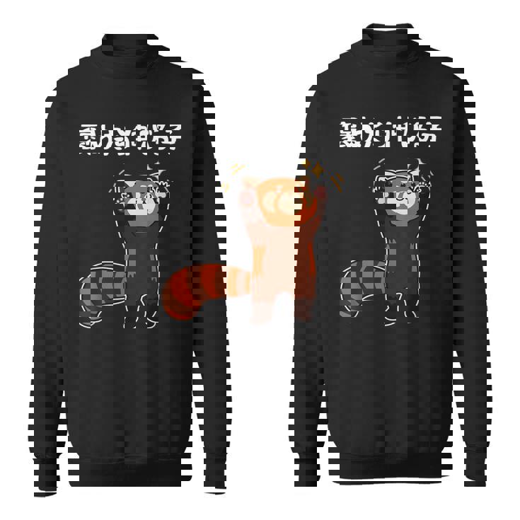 褒めたら伸びる子 面白い 文字入り おもしろ 筆文字 面白い 服 おもしろグッズ 文字 スウェットシャツ