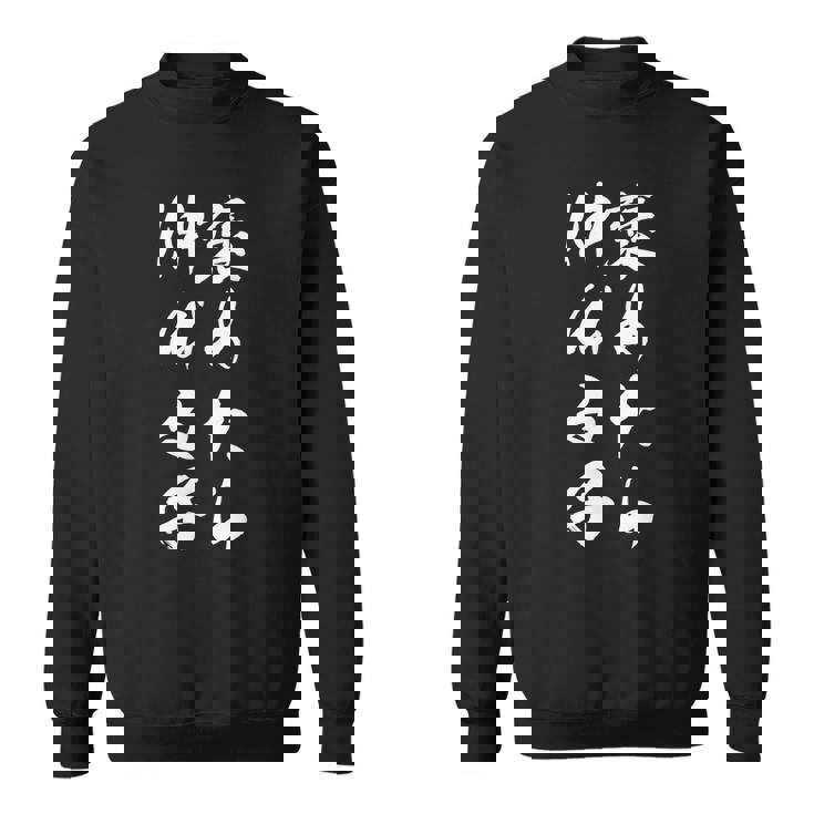 褒めたら伸びる子 面白デザイン 文字入り ユニーク メンズ レディース おもしろグッズ スウェットシャツ