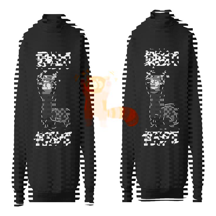 褒められて伸びるタイプ 面白いtシャツ 文字入り メンズ おもしろ 筆文字 面白い 服 おもしろグッズ 文字 スウェットシャツ