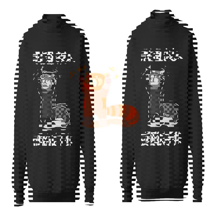 見た目は大人 面白いtシャツ 文字入り メンズ おもしろ 面白い 服 オリジナル おもしろグッズ 文字 スウェットシャツ