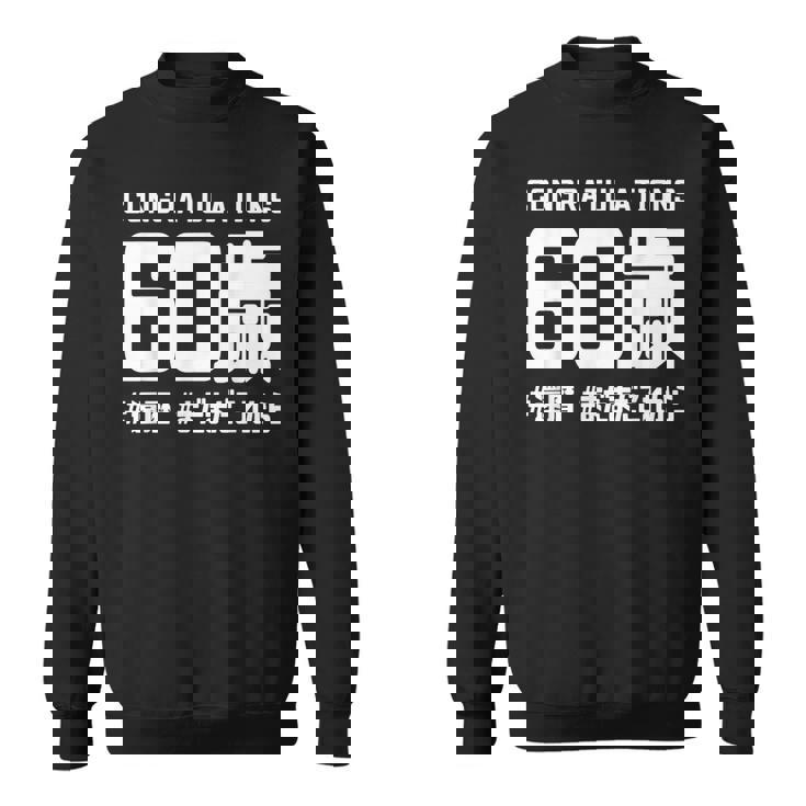 誕生日 誕生日おめでとう 60歳 ネタ ジョーク ギャグ お笑い ツッコミ 60祝い 長寿祝い おもしろ スウェットシャツ