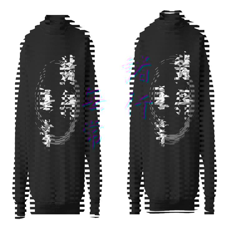 諸行無常 四字熟語 ネタ 面白いtシャツ 文字入り メンズ おもしろ面白い 服 オリジナル おもしろグッズ 文字tシャツ スウェットシャツ