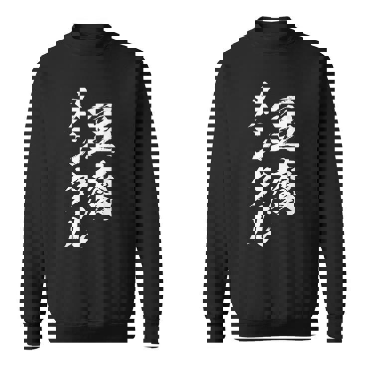 豆腐メンタル 面白いtシャツ 筆文字 文字入り メンズ おもしろ 面白い 服 オリジナル グッズ 文字tシャツ ネタ スウェットシャツ