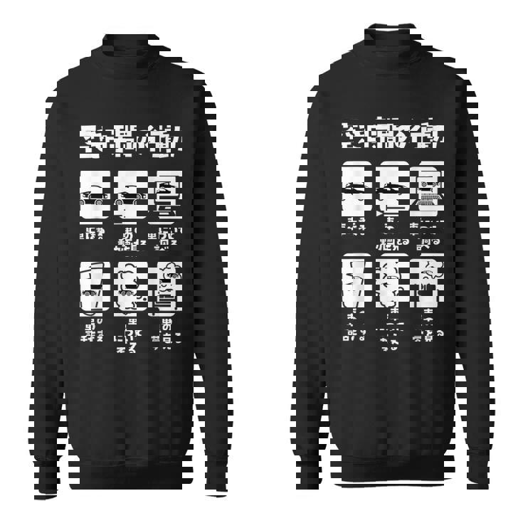 車 面白tシャツ 自動車 エンジン スポーツカー 整備士 メンズ モーター おもしろ グッズ ネタ 服 カー スウェットシャツ