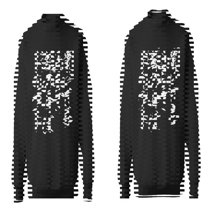 車 面白いtシャツ ドリフト サーキット 自動車 おもしろ ネタ 筆文字 文字入り 大人 メンズ グッズ スウェットシャツ