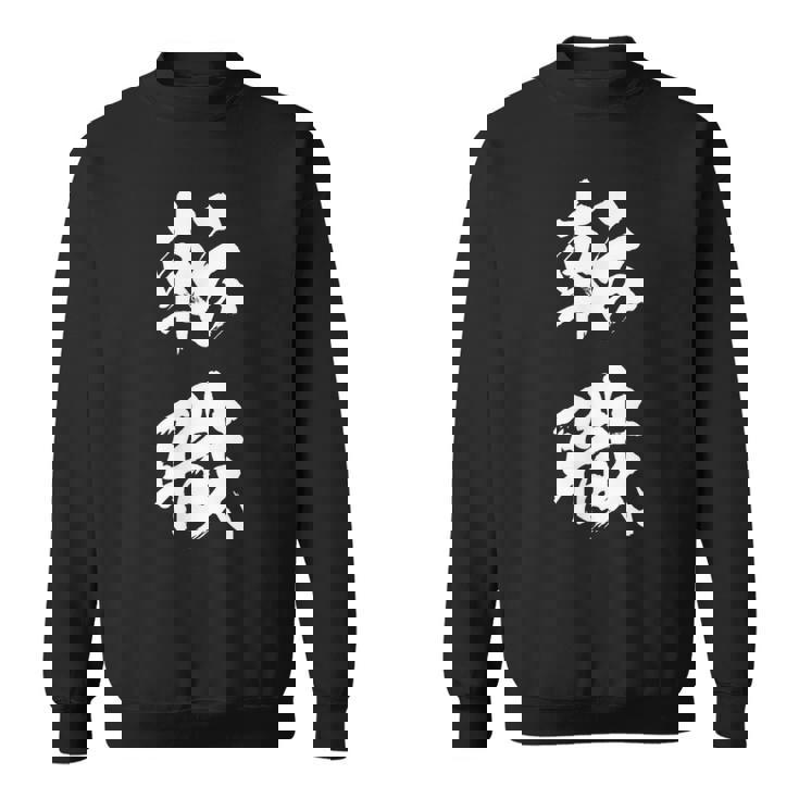 転職 面白いtシャツ 文字入り メンズ おもしろ 面白い 服 オリジナル おもしろグッズ 文字tシャツ ネタ スウェットシャツ