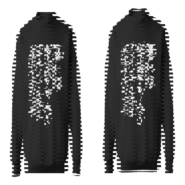 酒 面白いtシャツ 酒 名言 メンズ おもしろ 筆文字 面白い 服 オリジナル おもしろグッズ 文字tシャツ ネタ スウェットシャツ