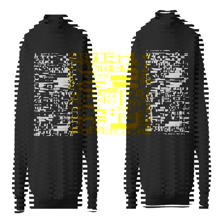 酒 面白いtシャツ 酒 メンズ おもしろ 筆文字 面白い 服 オリジナル おもしろグッズ 文字tシャツ ネタ スウェットシャツ