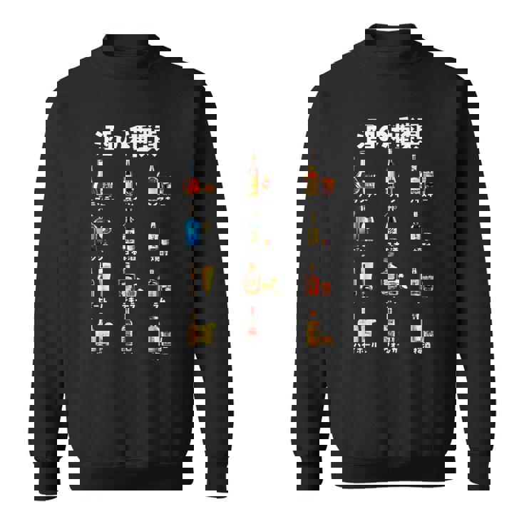酒 面白いtシャツ 酒の種類 メンズ おもしろ 文字 面白い 服 飲み会 バー おもしろグッズ 文字tシャツ ネタ スウェットシャツ