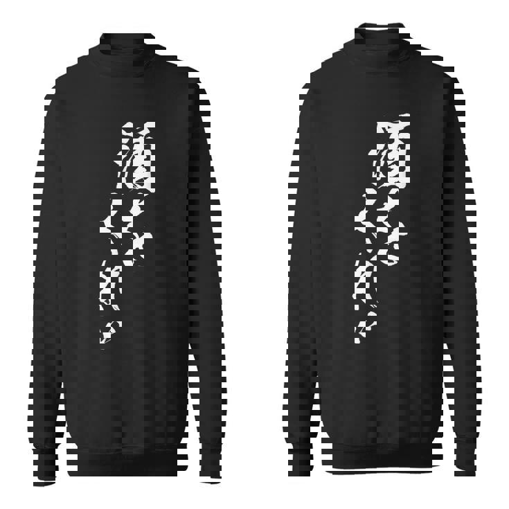 酒をくれい 面白いtシャツ 酒 メンズ おもしろ 筆文字 面白い 服 オリジナル おもしろグッズ 文字tシャツ ネタ スウェットシャツ