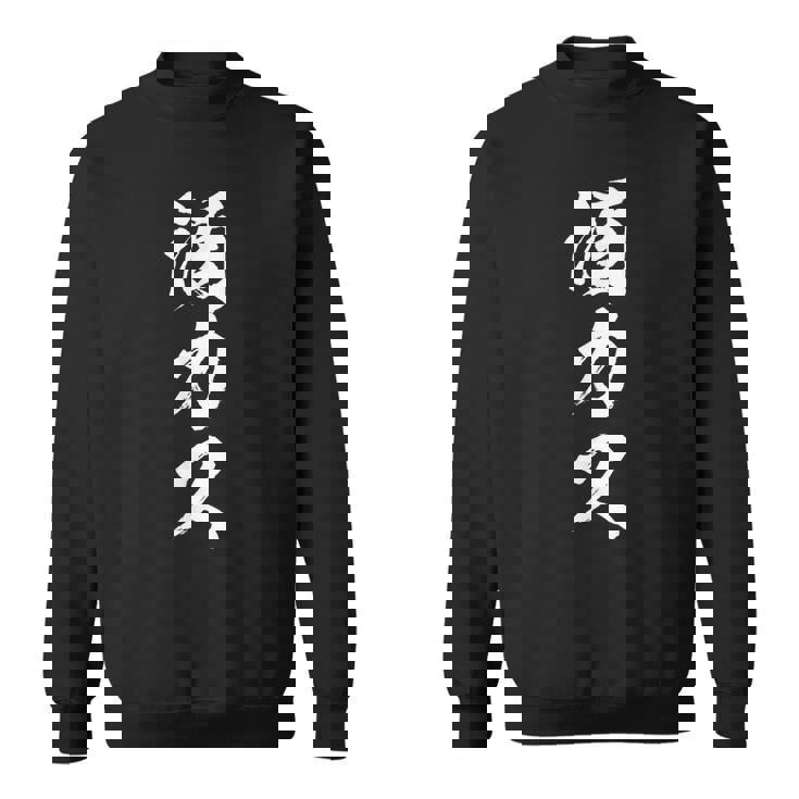 酒カス 面白いtシャツ 酒 メンズ おもしろ 筆文字 面白い 服 オリジナル おもしろグッズ 文字tシャツ ネタ スウェットシャツ