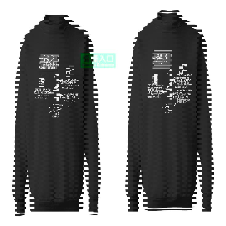 酒酔い道路案内標識 ほろ酔い 酩酊 泥酔 昏睡 二日酔い 悪酔い 酒好き 酒飲み 酒豪 面白い グッズ ふざけ スウェットシャツ