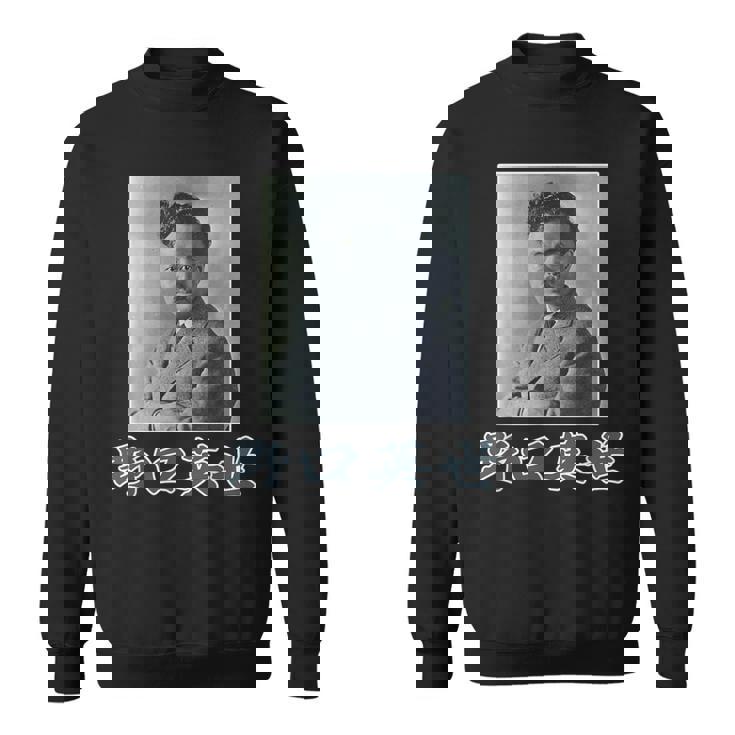 野口英世（日本の偉人）歴史上の人物 写真 肖像【変なデザイン屋さん】面白い スウェットシャツ