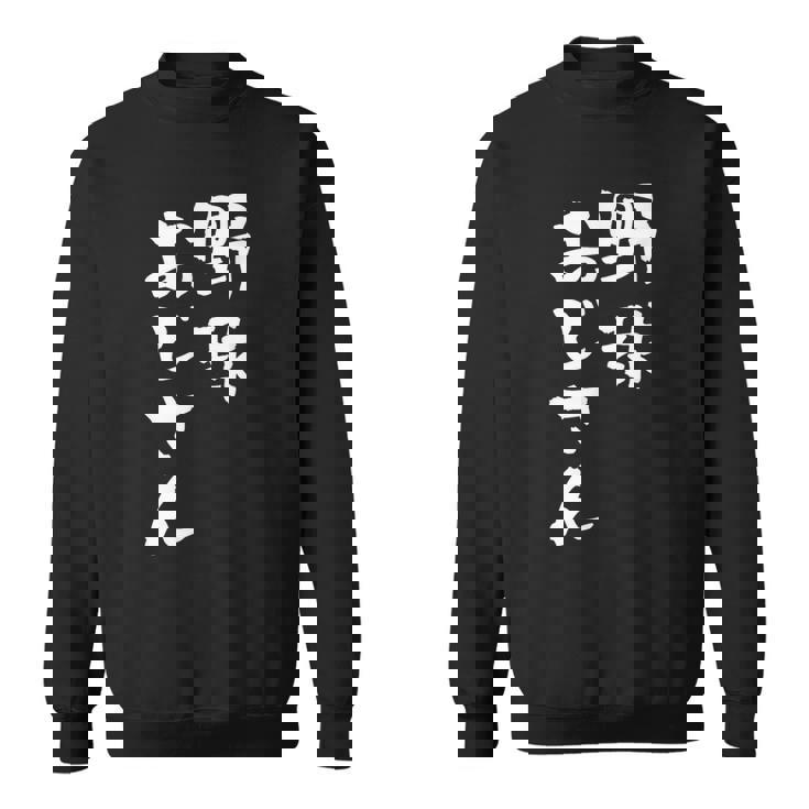 野球 面白いtシャツ おもしろ ベースボール 文字入り 面白い 服 おもしろグッズ 文字 ネタ メンズ スウェットシャツ