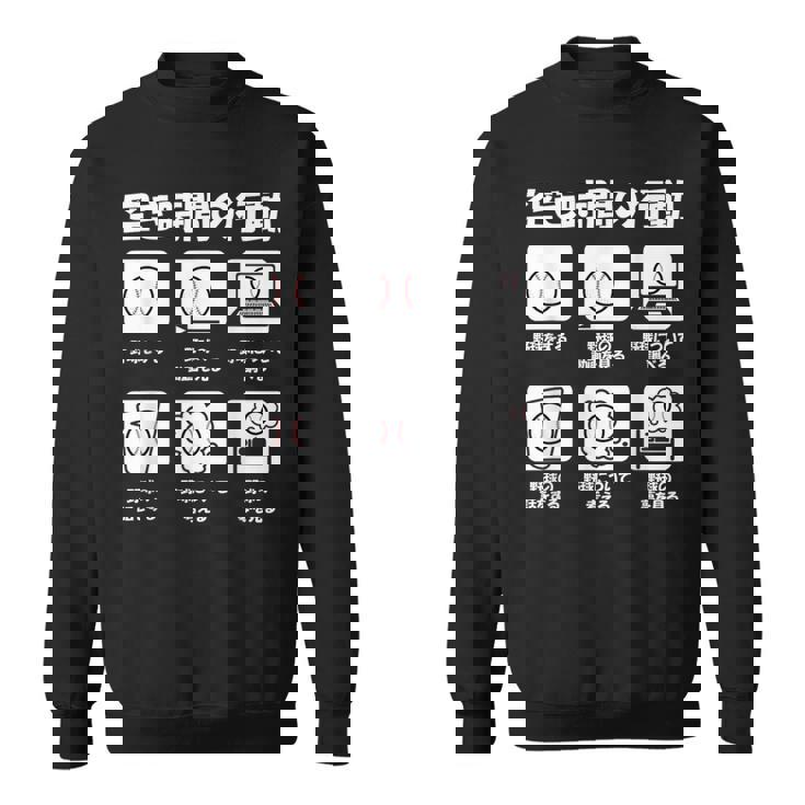 野球 面白いtシャツ おもしろ ベースボール 服 ネタ メンズ 野球部 おもしろグッズ 大人 子供 スウェットシャツ