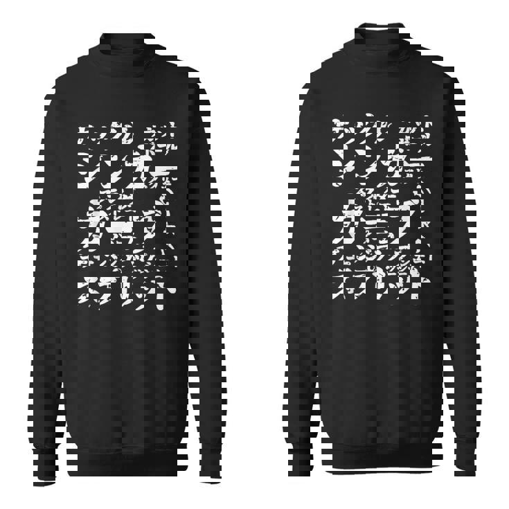 野球 面白いtシャツ 球種 ベースボール おもしろ 服 ネタ メンズ 野球部 おもしろグッズ 子供 スウェットシャツ