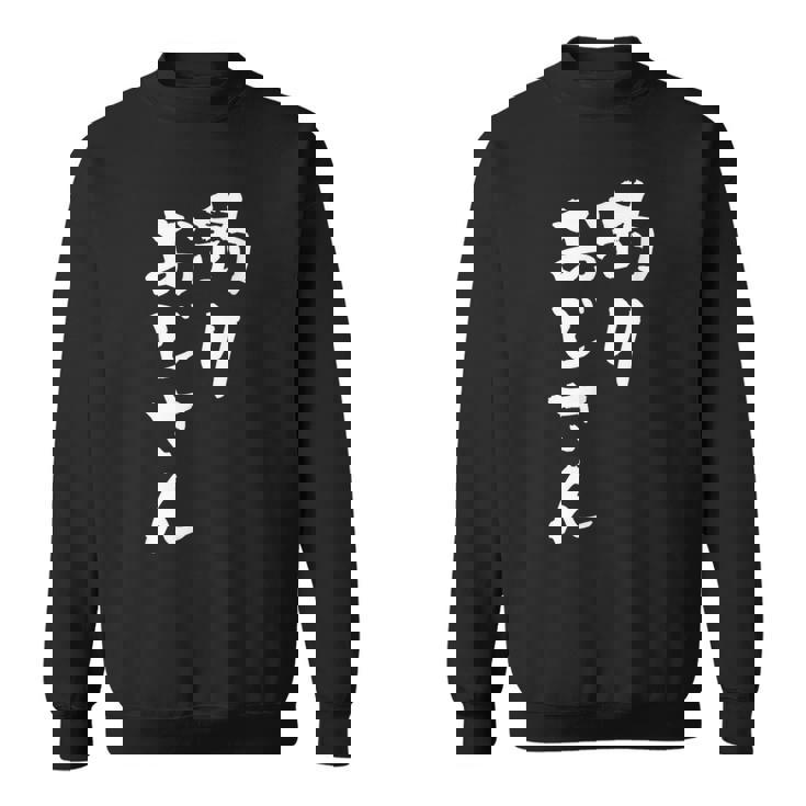 釣りおじさん 面白いtシャツ 釣り人 文字入り メンズ おもしろ 面白い 服 オリジナル 海釣り 川釣り 文字tシャツ スウェットシャツ