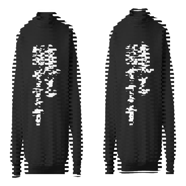 釣りバカ 面白いtシャツ 名言 釣り人 文字入り メンズ おもしろ 面白い 服 オリジナル 海釣り 川釣り 文字tシャツ スウェットシャツ