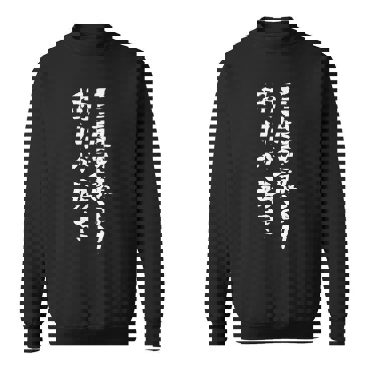 釣りバカ 面白いtシャツ 釣り人 文字入り メンズ おもしろ 面白い 服 オリジナル 海釣り 川釣り 文字tシャツ スウェットシャツ