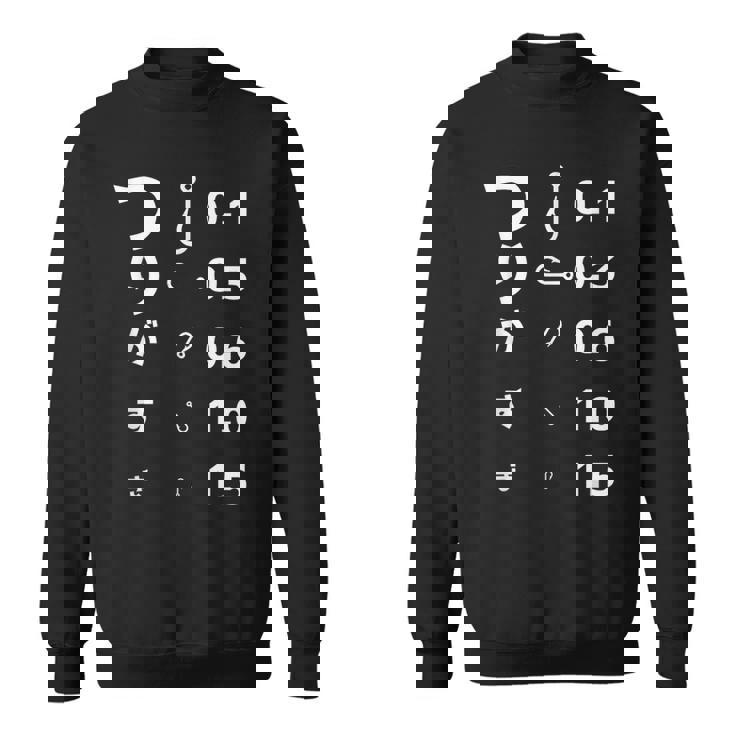 釣りバカ 面白いtシャツ 釣り人 視力検査 メンズ おもしろ 面白い 服 オリジナル 海釣り 川釣り ネタ スウェットシャツ