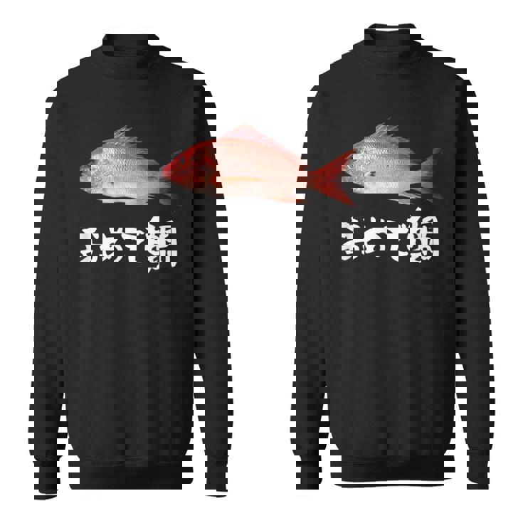 釣りバカ 面白いtシャツ 魚 釣り人 文字入り メンズ おもしろ 面白い 服 オリジナル 海釣り 川釣り 文字tシャツ スウェットシャツ