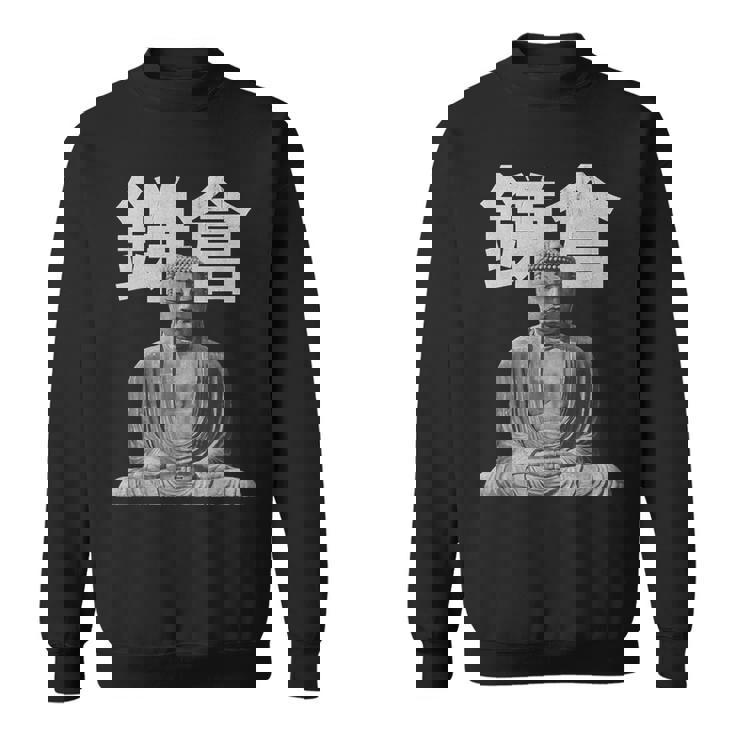 鎌倉 大仏 大仏教 日本 東京 スウェットシャツ