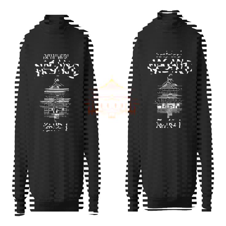 長野 善光寺 デッサン 日本 スウェットシャツ