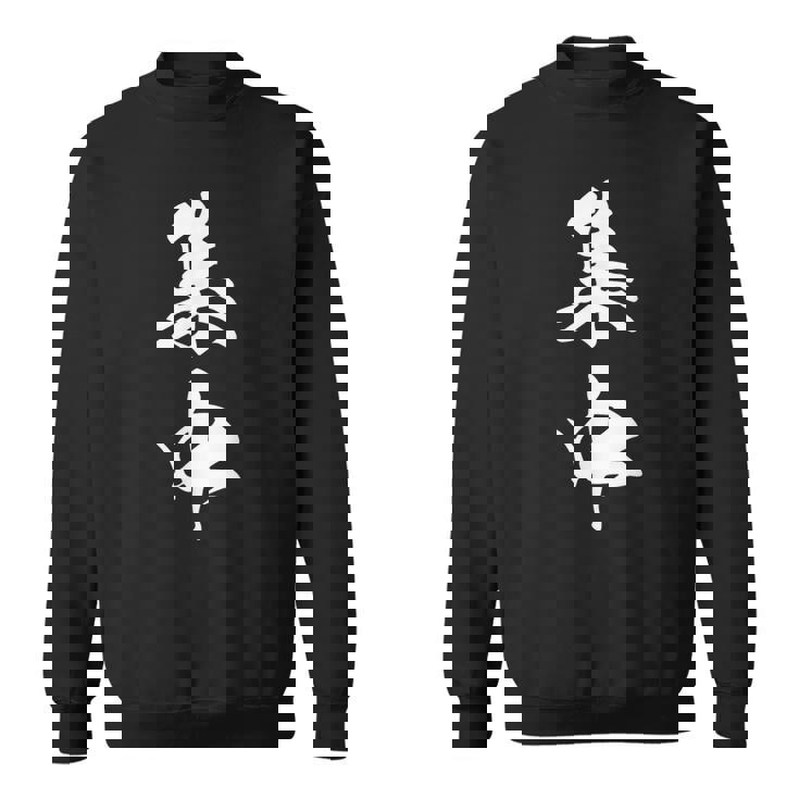 集中 漢字 応援 お揃い 勉強 スポーツ 文字入り 黒 他カラー メンズ レディース 大きいサイズ 筆文字 スウェットシャツ