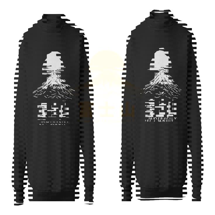 静けさのピーク日本語、富士山日本漢字 スウェットシャツ
