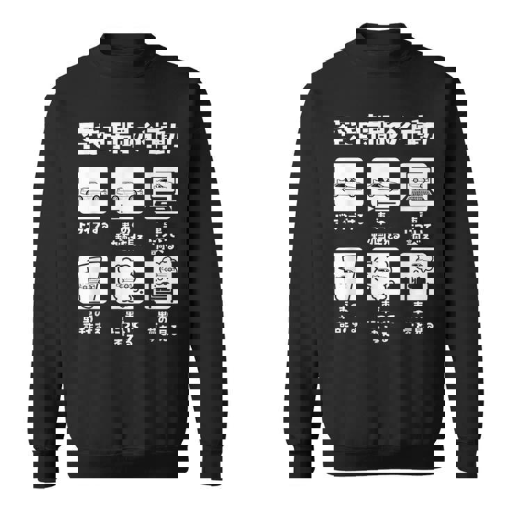 面白tシャツ 車 自動車 車いじり 面白い 父 おもしろ 面白い 60歳 父の日 ネタ カー スウェットシャツ