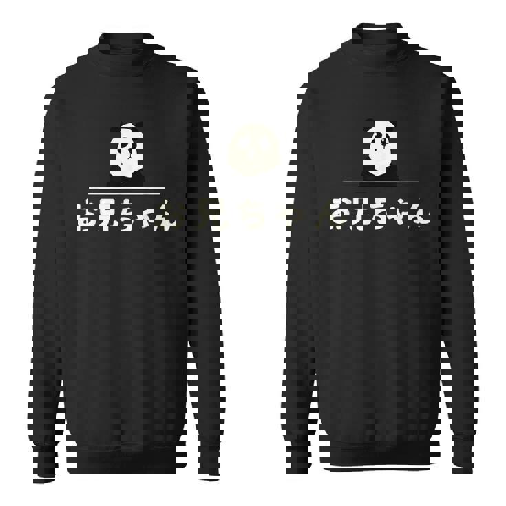 面白い 「お兄ちゃん」おもしろギャグ-ジョーク 漢字 お兄ちゃん 文字入り スウェットシャツ