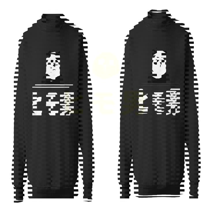 面白い 「ヒモ男」おもしろギャグ-ジョーク 漢字 ヒモ男 文字入り スウェットシャツ