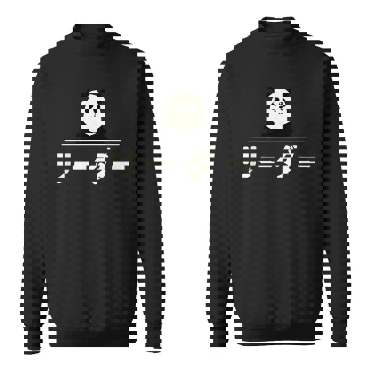 面白い 「リーダー」おもしろギャグ-ジョーク 漢字 リーダー 文字入り スウェットシャツ