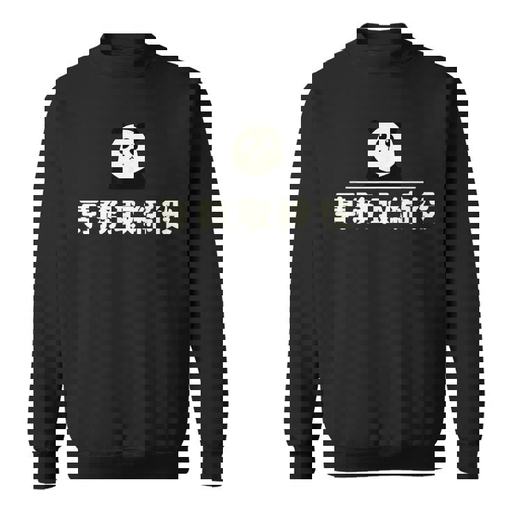 面白い 「専務取締役」おもしろギャグ-ジョーク 漢字 専務取締役 文字入り スウェットシャツ