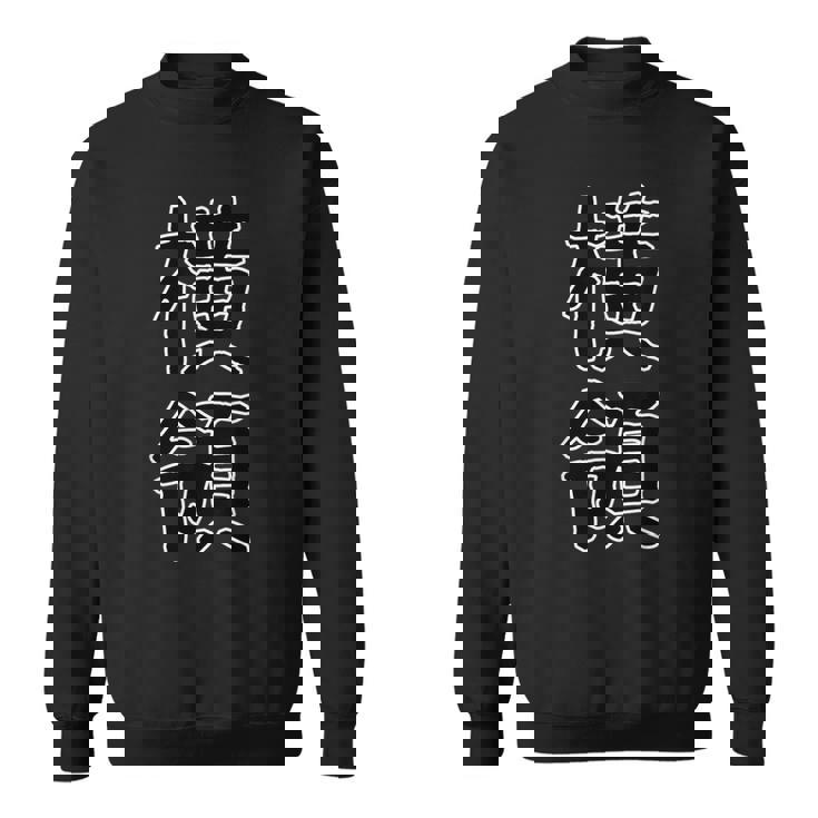 面白い ギフト 文字入り 「横領」おもしろギャグ-ジョーク 漢字 横領 スウェットシャツ