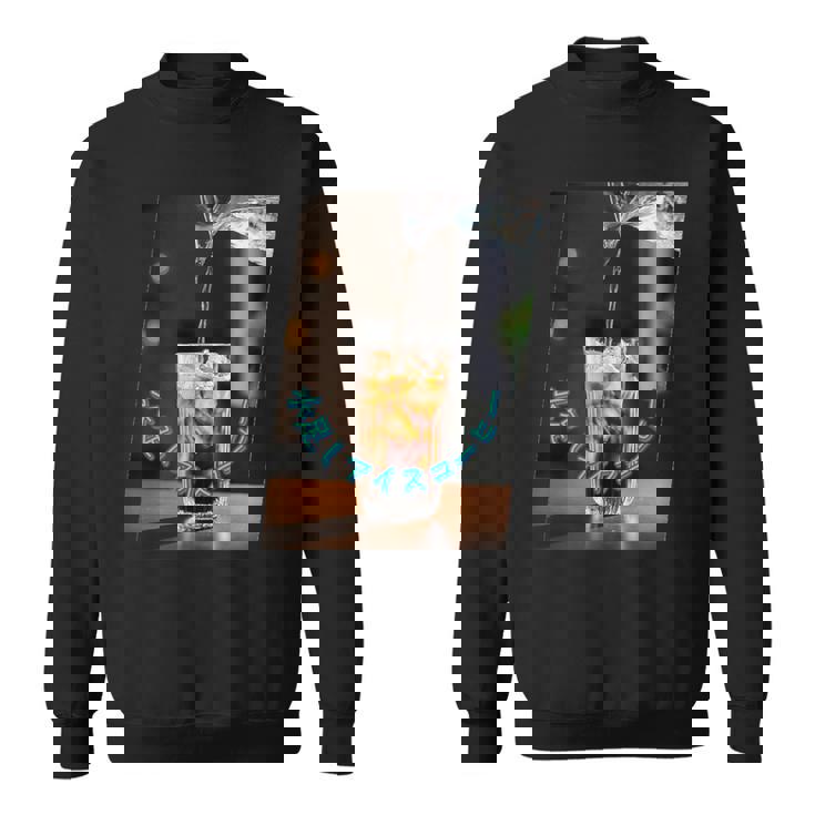 おもしろ 面白い コーヒー アイスコーヒー おもしろい 水 氷 グラス スウェットシャツ