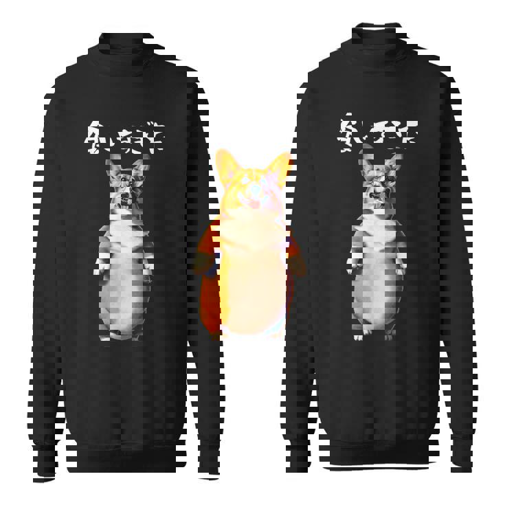 面白いtシャツ コーギー 犬 わがままボディ イヌ メンズ 犬好き グッズ おもしろ 面白い 服 ネタ スウェットシャツ