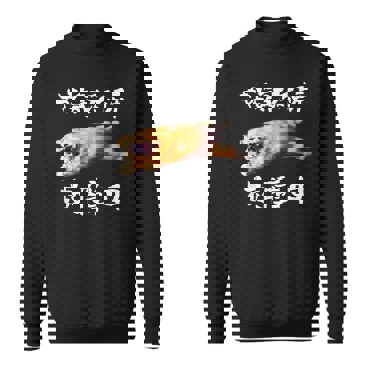 面白いtシャツ ゴールデンレトリバー やる気スイッチ イヌ メンズ グッズ おもしろ 面白い 服 ネタ スウェットシャツ