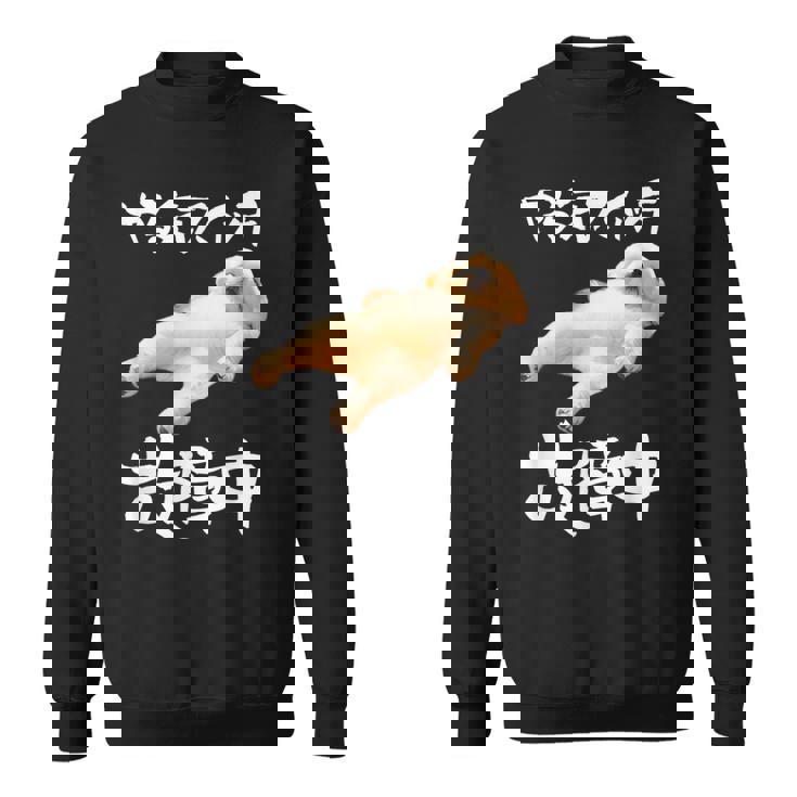 面白いtシャツ シーズー やる気スイッチ イヌ わんこ メンズ 犬好き グッズ おもしろ 面白い 服 ネタ スウェットシャツ