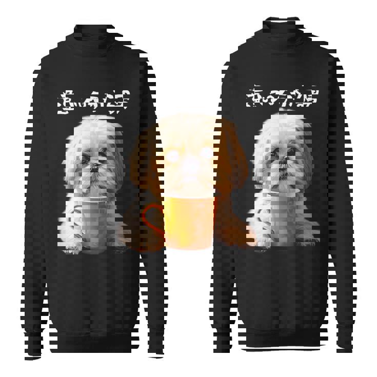 面白いtシャツ シーズー コーヒー イヌ わんこ メンズ 犬 グッズ かわいい おもしろ 面白い 服 ネタ スウェットシャツ