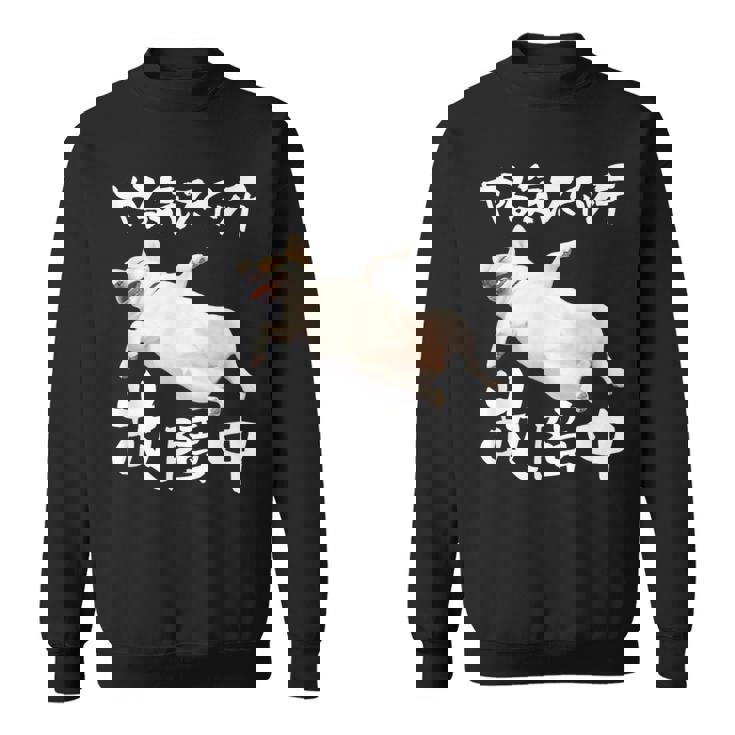 面白いtシャツ チワワ やる気スイッチ イヌ わんこ メンズ 犬好き グッズ おもしろ 面白い 服 ネタ スウェットシャツ